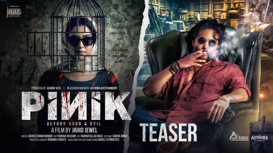 Видео к фильму পিনিক | PINIK | Official Teaser