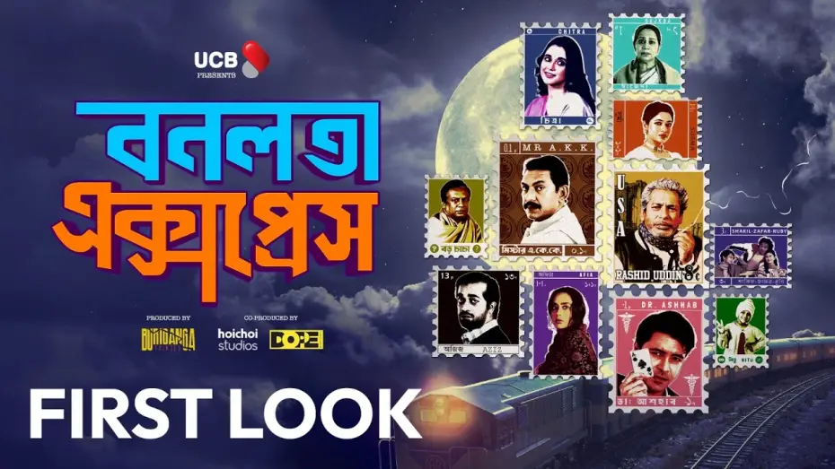 Видео к фильму বনলতা এক্সপ্রেস | Bonolota Express | Official Teaser