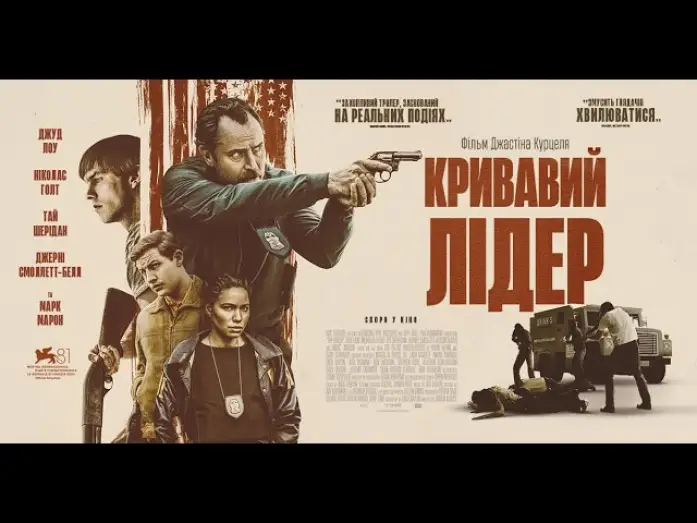 Видео к фильму Безмолвное братство | Офіційний трейлер (український)