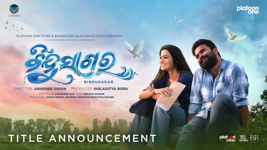 Видео к фильму ବିନ୍ଦୁସାଗର | Bindusagar |  Title Announcement