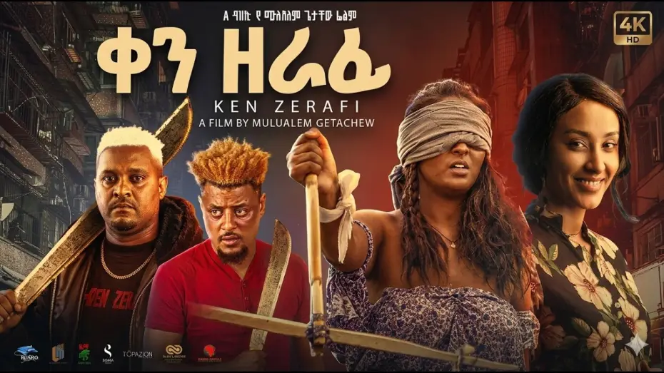 Видео к фильму Ken Zerafi | ken zerafi - ቀን ዘራፊ Trailer