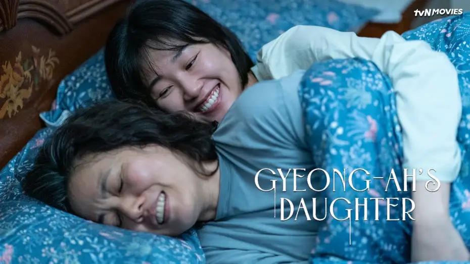 Видео к фильму 경아의 딸 | Gyeong-Ah&rsquo;s Daughter | tvN Movies