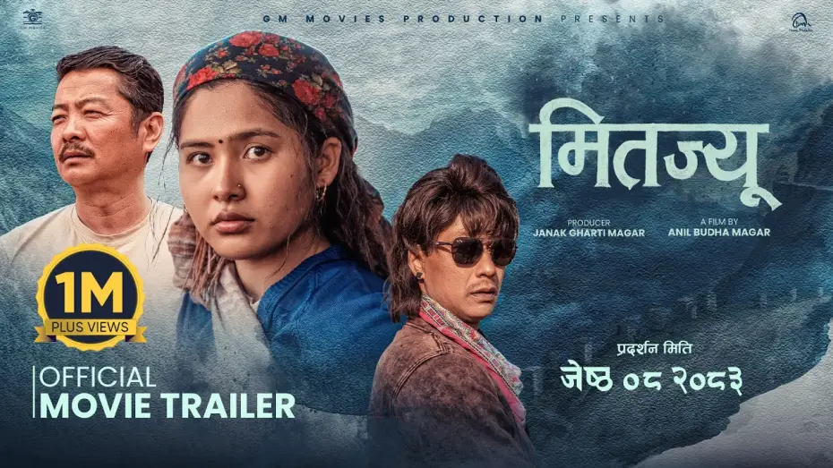 Видео к фильму मितज्यू | MITAJYU || Movie Official TRAILER 2026 || Dayahang Rai, Saugat Malla, Teriya Phounja Magar