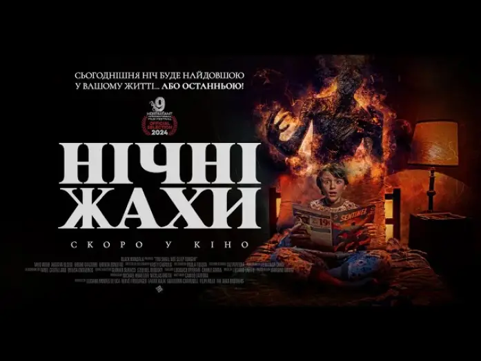 Видео к фильму Жуть | 🚥 Нічні жахи / You Shall Not Sleep Tonight (2024) * Український трейлер