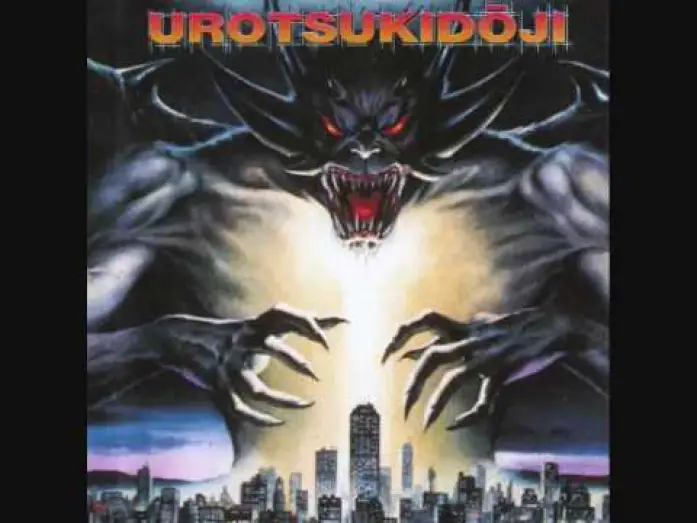 Видео к фильму 超神伝説 うろつき童子 | Urotsukidoji OST - Birth of the Overfiend