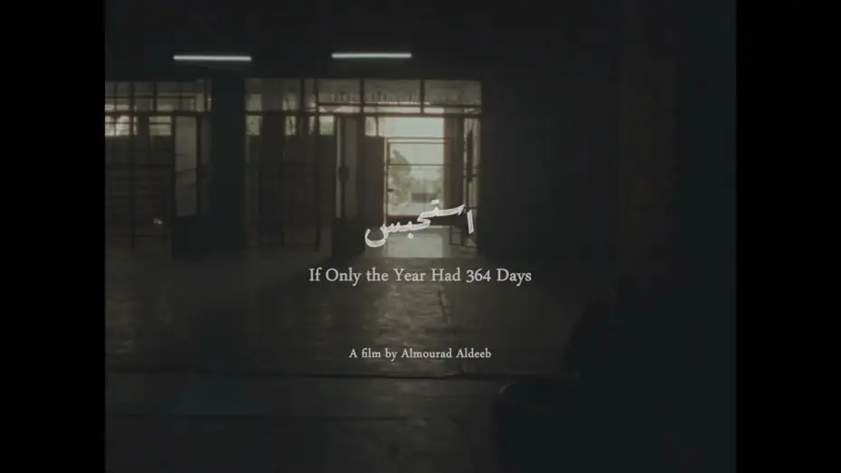 Видео к фильму Estahbes — Trailer | If Only the Year Had 364 Days | Almourad Aldeeb