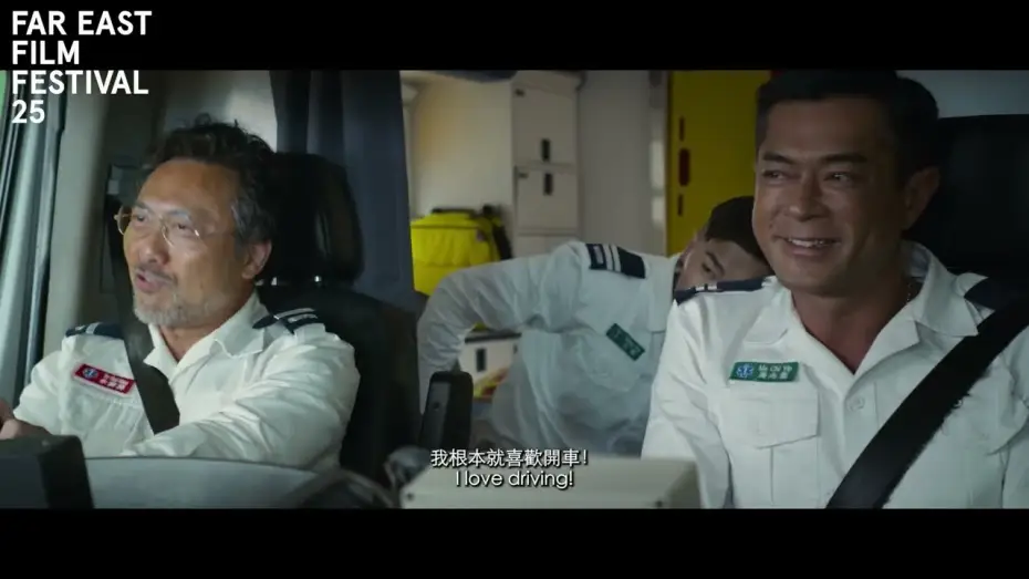 Видео к фильму 送院途中 | Vital Sign | FEFF25 Trailer
