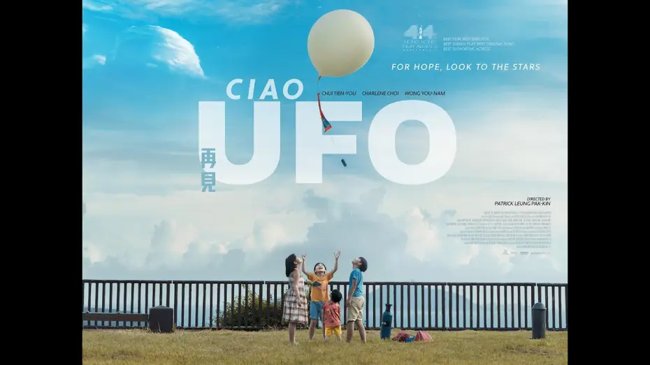 Видео к фильму 再見UFO | Official UK Trailer [Subtitled]