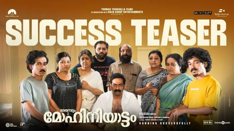 Видео к фильму ഭരതനാട്യം 2 മോഹിനിയാട്ടം | Bharathanatyam 2 Mohiniyattam | Success Teaser | Saiju Kurup | Krishnadas Murali | Thomas Thiruvalla