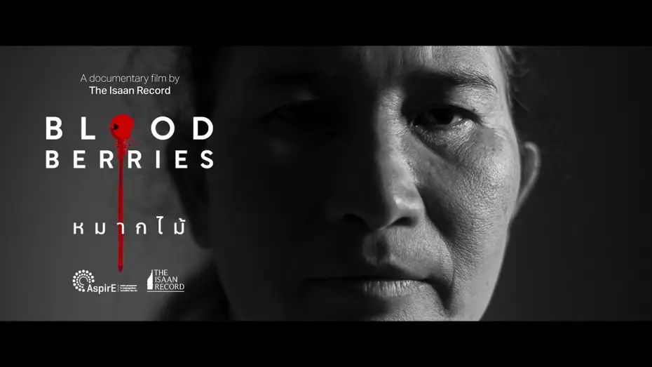 Видео к фильму หมากไม้ | Blood Berries   หมากไม้   Official Trailer
