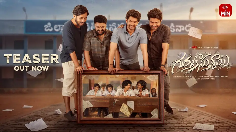 Видео к фильму గుర్తుకొస్తున్నాయి | Gurthukosthunnayi Teaser | Viraj Ashwin, Yashashree Rao | WIN Original Series | Premieres July 3