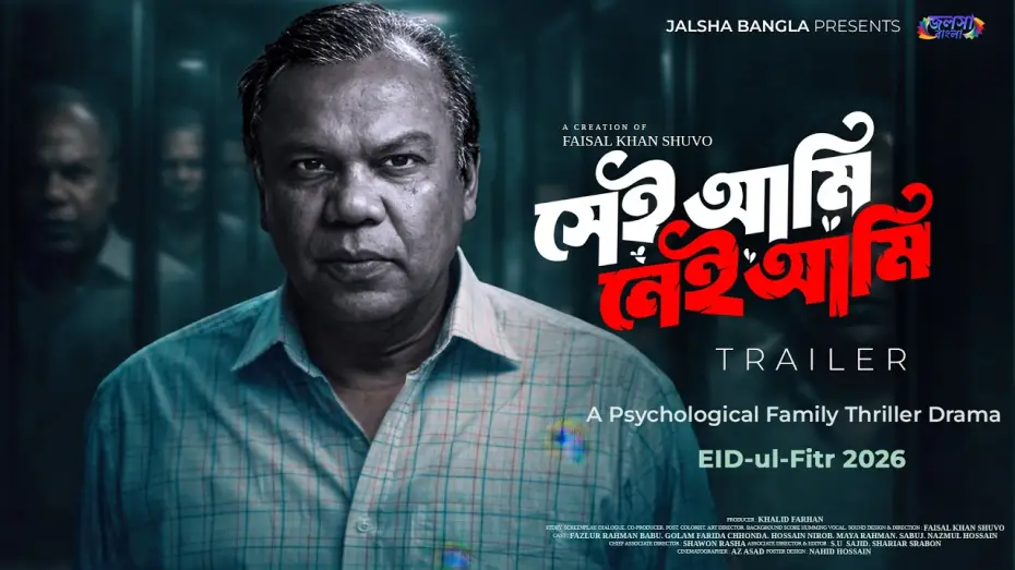 Видео к фильму সেই আমি নেই আমি | Sei Ami Nei Ami | Official Trailer | Eid Exclusive Natok | Fazlur Rahman Babu | Khalid Farhan