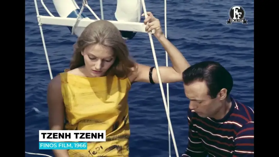Видео к фильму &Tau;&zeta;έ&nu;&eta; &Tau;&zeta;έ&nu;&eta; | &Tau;&Zeta;&Epsilon;&Nu;&Eta; &Tau;&Zeta;&Epsilon;&Nu;&Eta; | &Epsilon;VIA FILM PROJECT 4