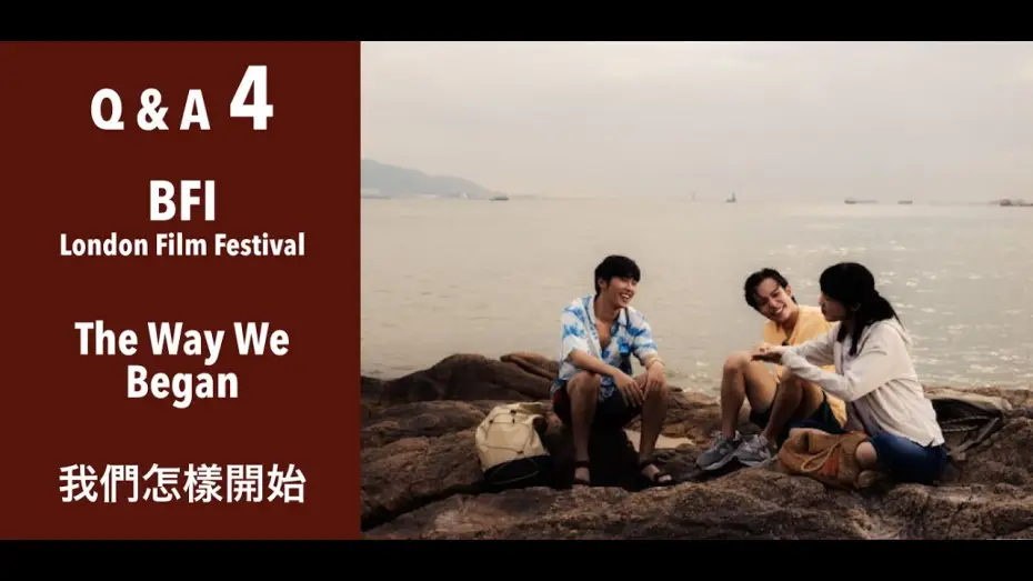 Видео к фильму 看我今天怎麼說 | Q&A ep.4 - BFI London Film Festival