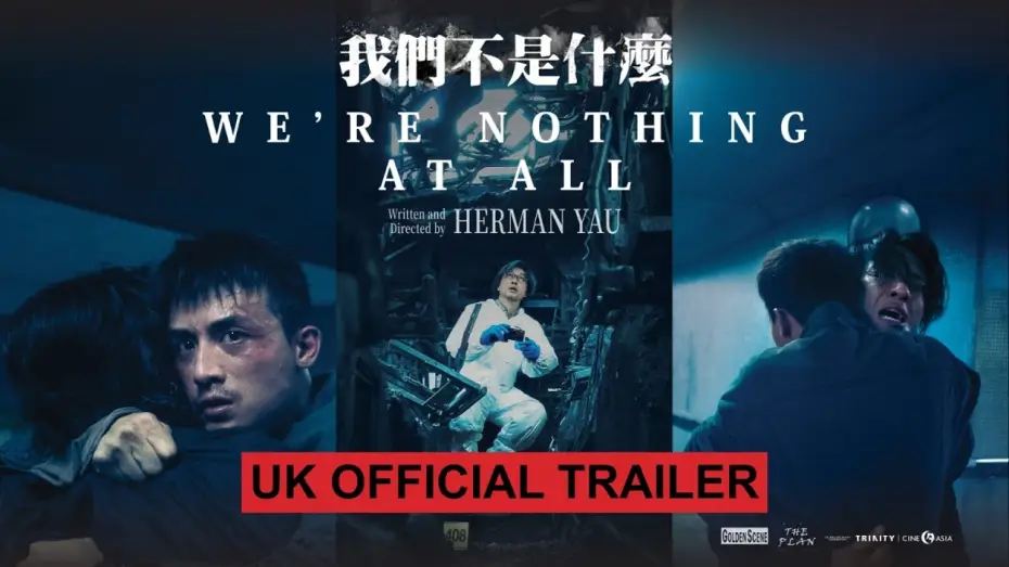 Видео к фильму 我們不是什麼 | UK Official Trailer [Subtitled]