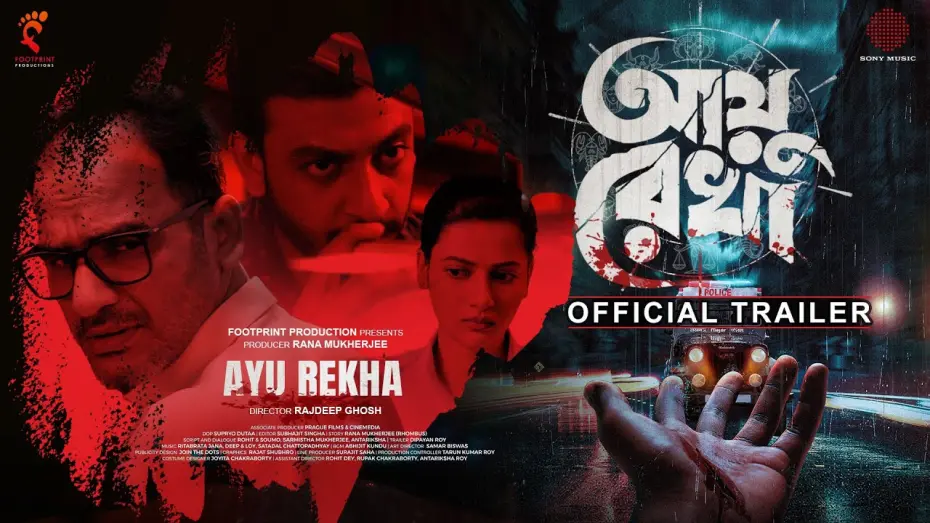 Видео к фильму Ayu Rekha | Ayu Rekha|Official Trailer |Ayu Rekha|Ritwick Chakraborty, Ushashi Roy, Bonny Sengupta|Rajdeep Ghosh
