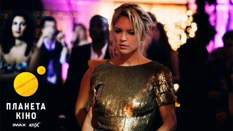 Видео к фильму В постели с Викторией | У ліжку з Вікторією - трейлер (український)