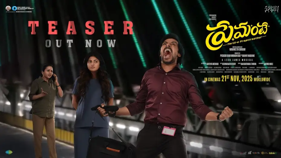 Видео к фильму ప్రేమంటే | Official Teaser