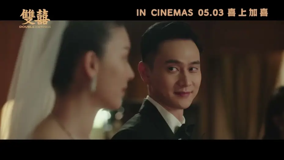 Видео к фильму 雙囍 | Official Trailer