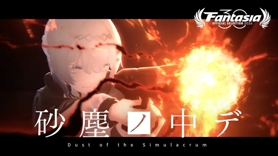 Видео к фильму 砂塵ノ中デ — 自主制作SFアニメ『砂塵ノ中デ』トレーラー