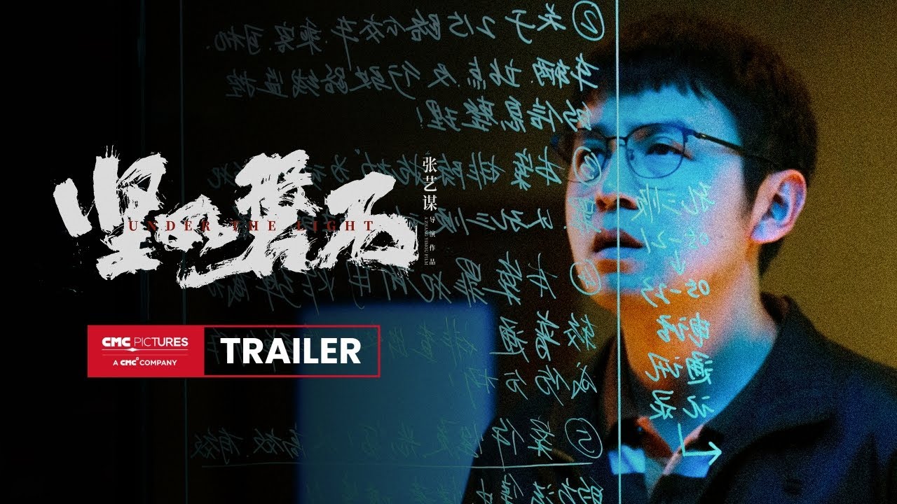 Видео к фильму Under the Light | Trailer [Subtitled]