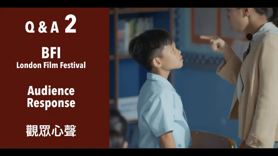 Видео к фильму 看我今天怎麼說 | Q&A ep.2 - BFI London Film Festival