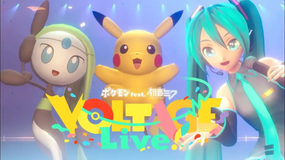 Видео к фильму ポケモン feat. 初音ミク VOLTAGE Live — 【公式】「ポケモン feat. 初音ミク VOLTAGE Live！」ポケミクライブ開催決定！