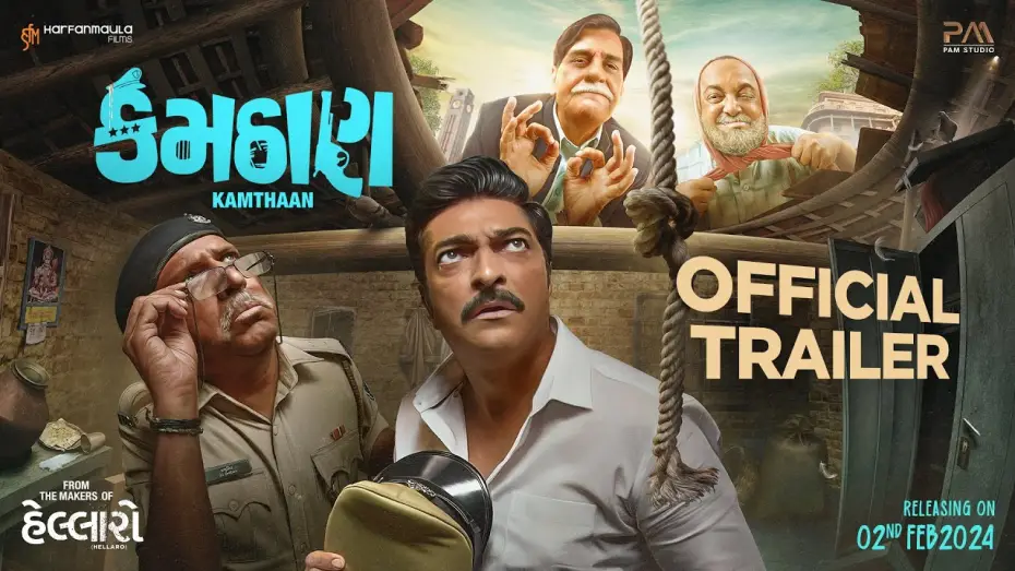 Видео к фильму કમઠાણ | Official Trailer