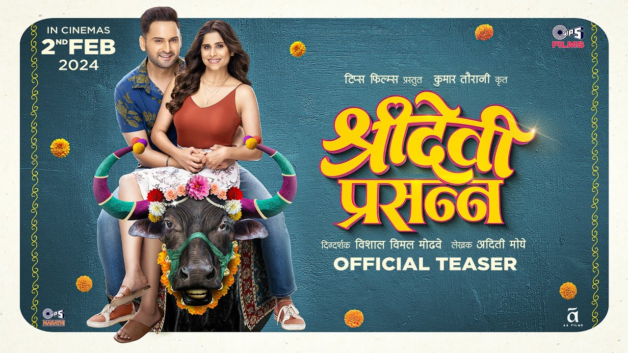Видео к фильму Sridevi Prasanna | Sridevi Prasanna -Teaser | Sai Tamhankar | Siddharth Chandekar | Vishal Modhave | Kumar Taurani
