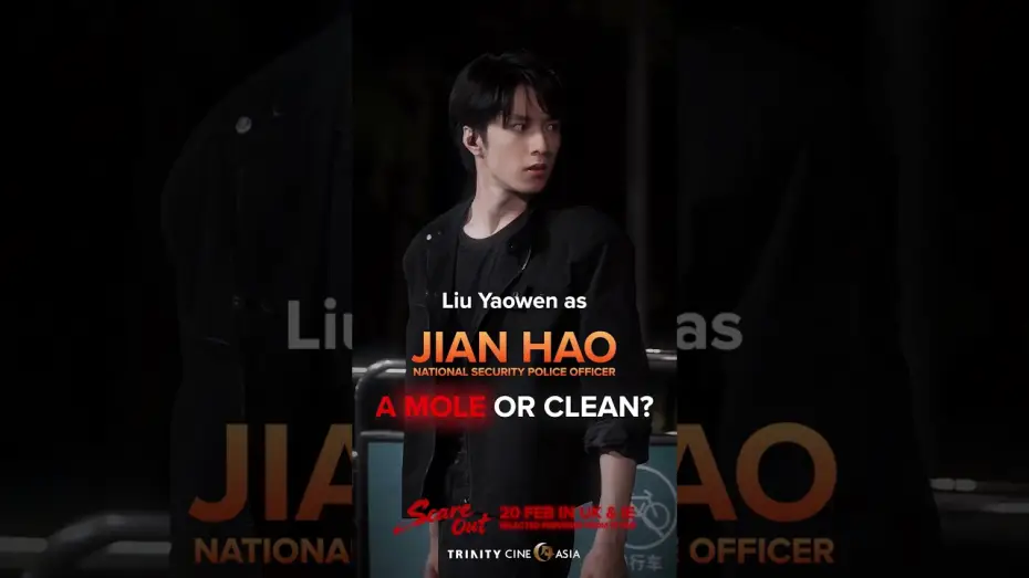 Видео к фильму 惊蛰无声 | Liu Yaowen as Jian Hao in SCARE OUT. Is he a mole or clean?
