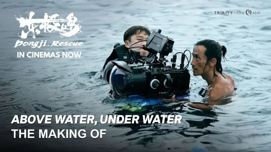 Видео к фильму Остров Дунцзи | Above Water Under Water: The Making Of