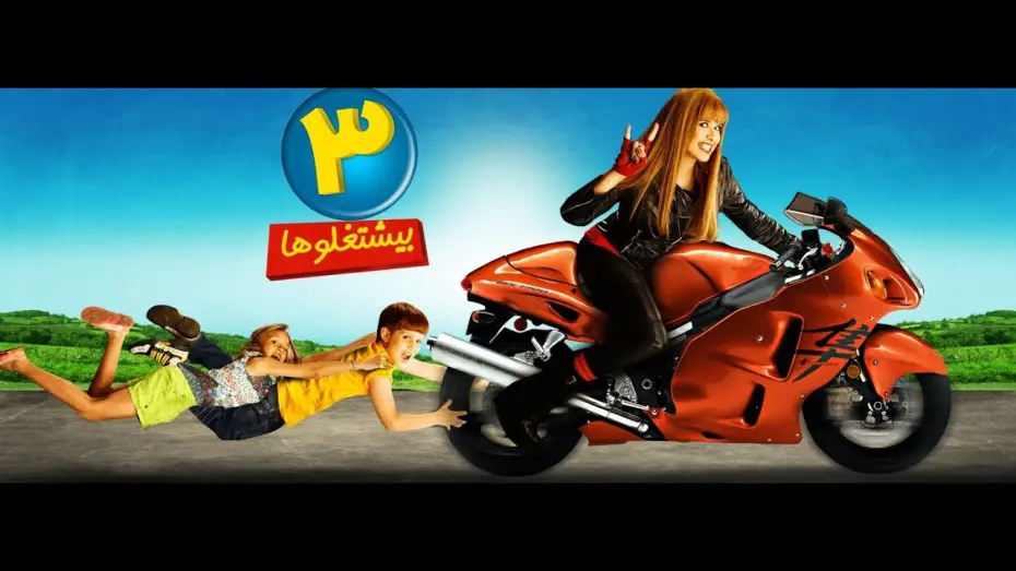 Видео к фильму El Talata Yeshtghalonha | Al talata yashtaghlonaha trailer