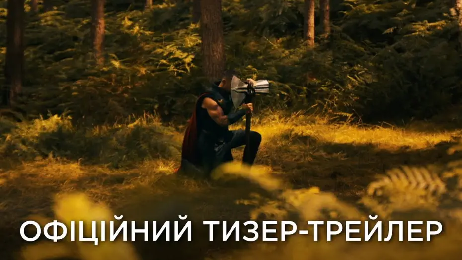 Видео к фильму Мстители: Династия Канга | Офіційний український тизер №2