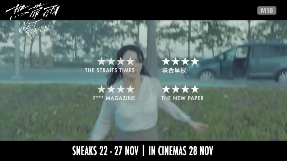 Видео к фильму Сезон дождей | WET SEASON 《热带雨》 ▪ Sneaks 22 to 27 Nov ▪ Opens 28 Nov