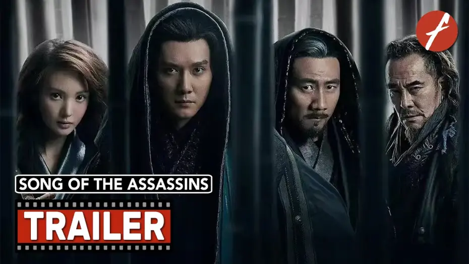 Видео к фильму Песнь убийц | Song of the Assassins (2022) 青面修罗 - Movie Trailer - Far East Films