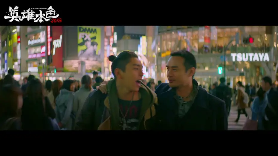 Видео к фильму A Better Tomorrow | A Better Tomorrow 2018 - Official trailer with English Subs  - CinemAsia 2018