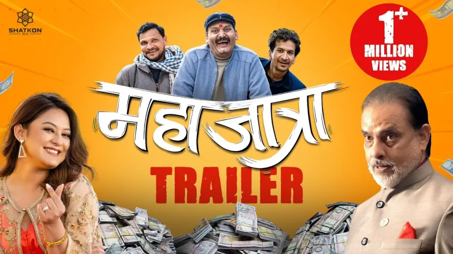 Видео к фильму Mahajatra | MAHAJATRA | Movie Official Trailer 2024 | Hari Bansha Acharya, Bipin Karki, Barsha, Rabindra, Arjun