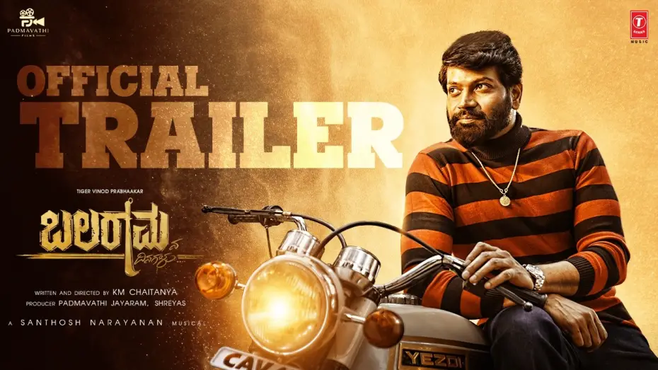 Видео к фильму ಬಲರಾಮನ ದಿನಗಳು | Balaramana Dinagalu Trailer | Vinod Prabhaakar| Priya Anand | K M Chaitanya| Santhosh Narayanan
