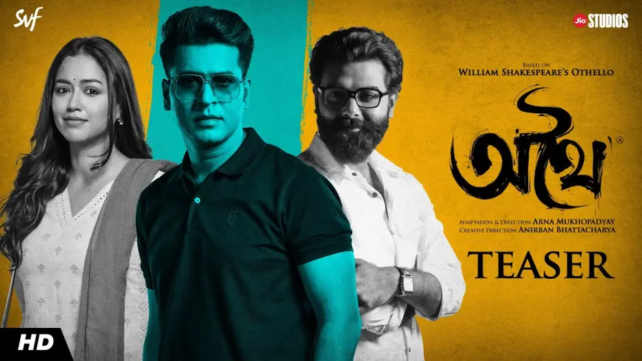 Видео к фильму Athhoi | Athhoi (অথৈ) | Teaser | Anirban Bhattacharya | Sohini Sarkar | Arna Mukhopadhyay | Jio Studios | SVF