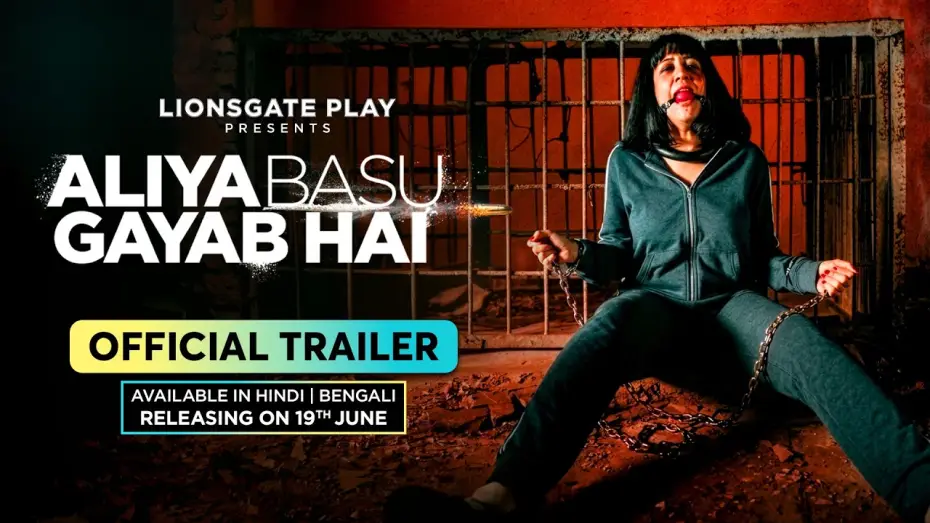 Видео к фильму Aliya Basu Gayab Hai | Aliya Basu Is Missing | Official Trailer | Raima Sen | Vinay Pathak | Salim Diwan