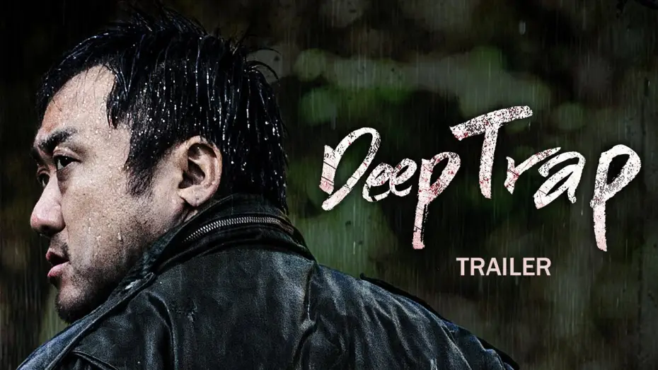 Видео к фильму Западня | Deep Trap | 함정 | Official Trailer | English Sub | Starring Ma Dong-seok