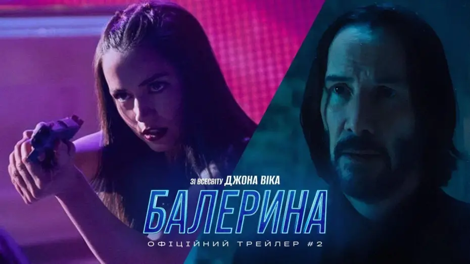 Видео к фильму Балерина | Офіційний трейлер №2