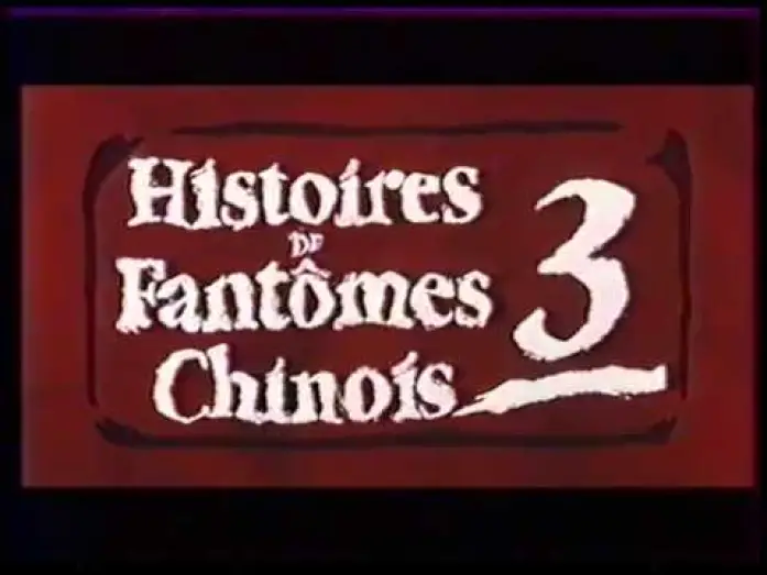 Видео к фильму 倩女幽魂III：道道道 | Histoires de fant&ocirc;mes chinois 3 - Bande-annonce VF