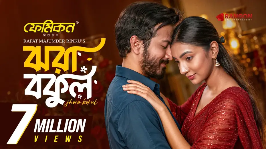Видео к фильму ঝরা বকুল | Jhora Bokul | Yash Rohan | Sunerah | Rinku | Full Natok | New Bangla Natok 2026
