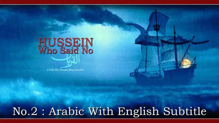 Видео к фильму رستاخیز | No2  Arabic With English Subtitle