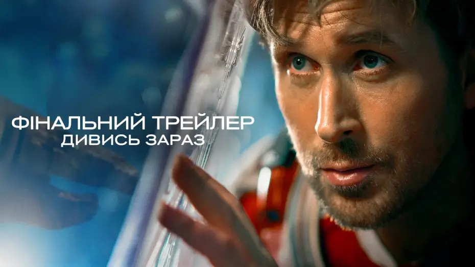 Видео к фильму Проект &laquo;Конец света&raquo; | Фінальний трейлер