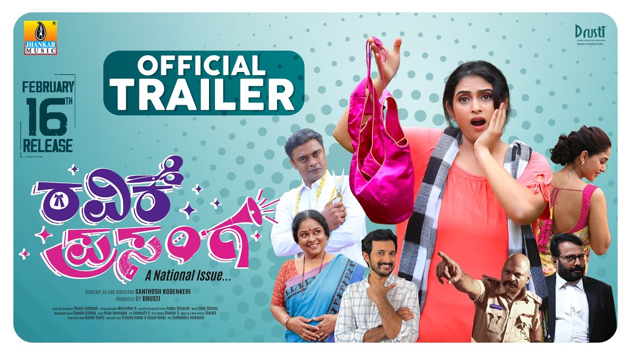 Видео к фильму Ravike Prasanga | Ravike Prasanga - Official Trailer | Geetha Bharathi Bhat | Santhosh Kodenkeri | Jhankar Music