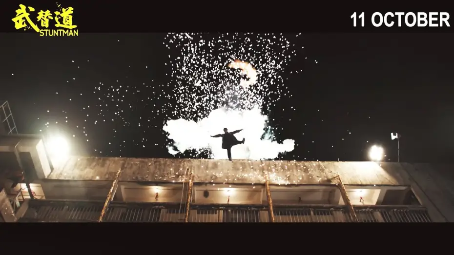 Видео к фильму Каскадёр | UK Trailer [Subtitled]