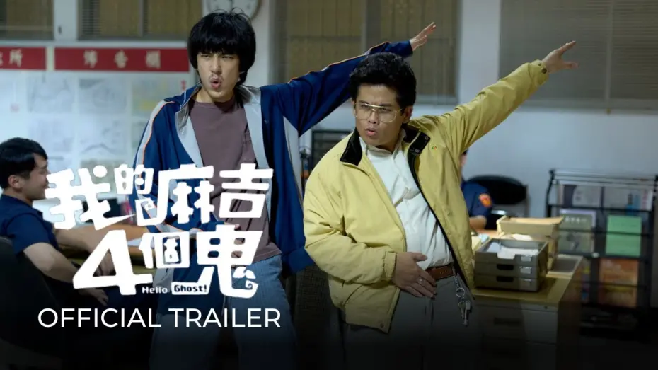 Видео к фильму Hello Ghost! | Official Trailer