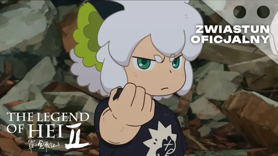 Видео к фильму 罗小黑战记 2 | Zwiastun oficjalny